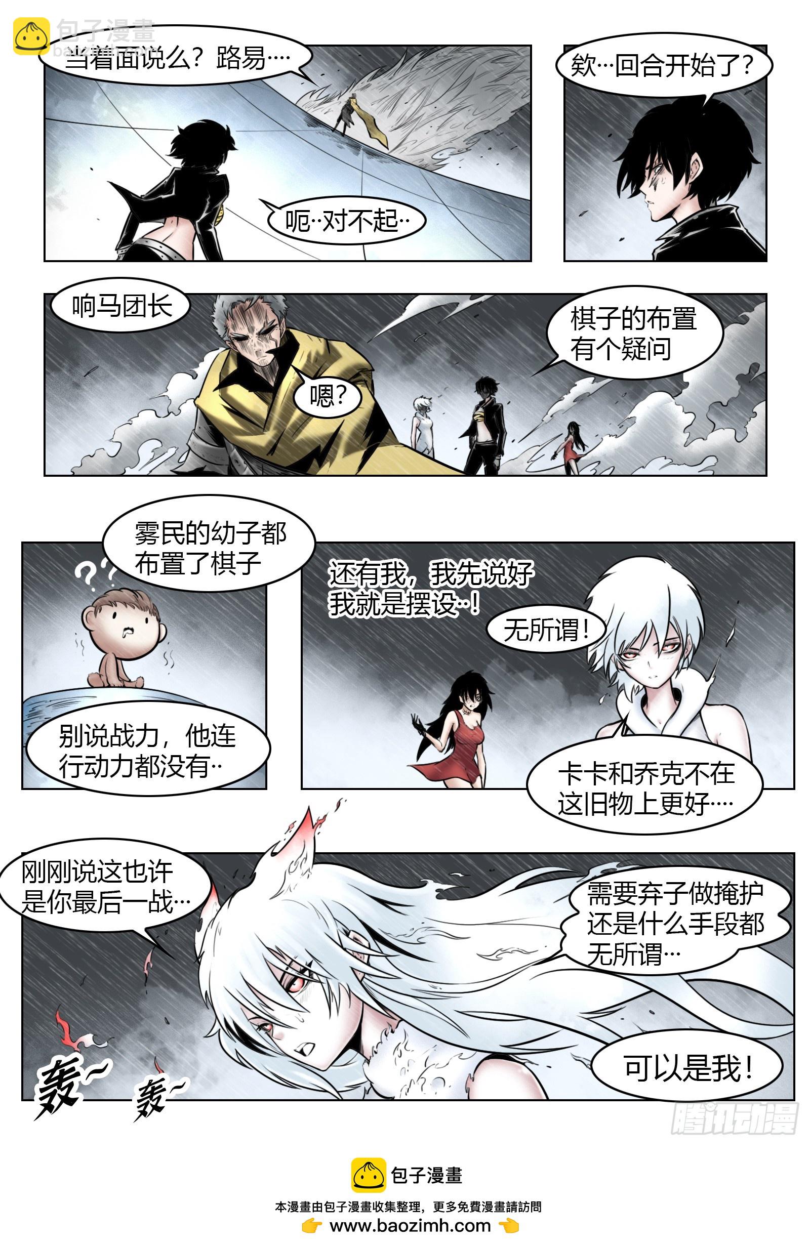 第96话（上）：雪一样的灵魂16