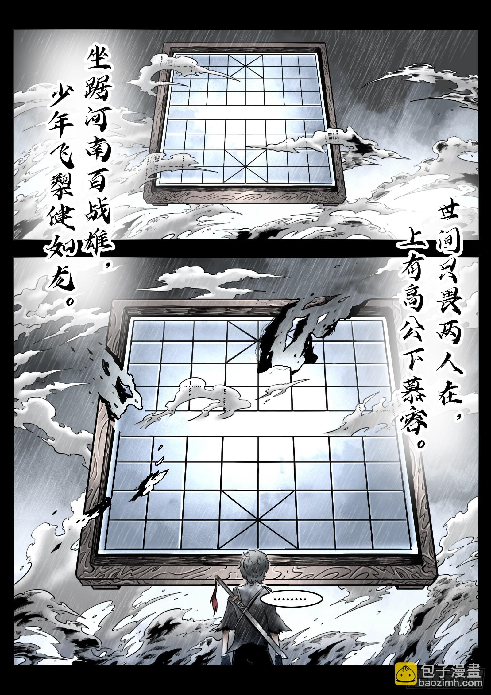第96话（上）：雪一样的灵魂3