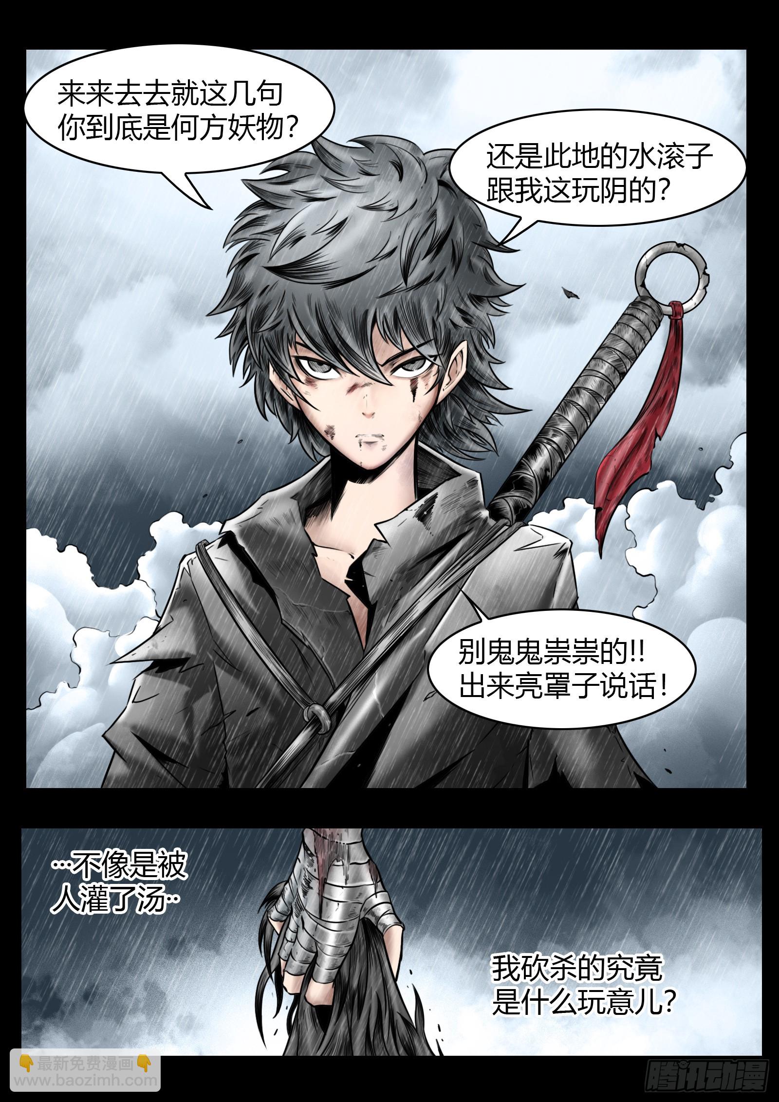 第96话（上）：雪一样的灵魂4