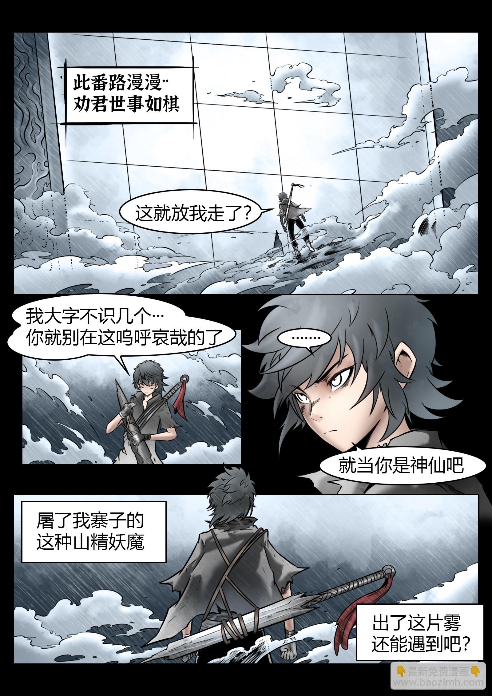 第96话（上）：雪一样的灵魂6