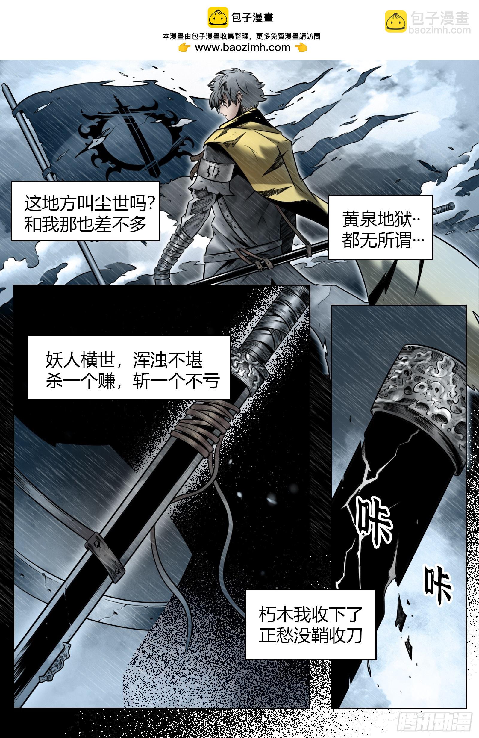 第96话（上）：雪一样的灵魂7
