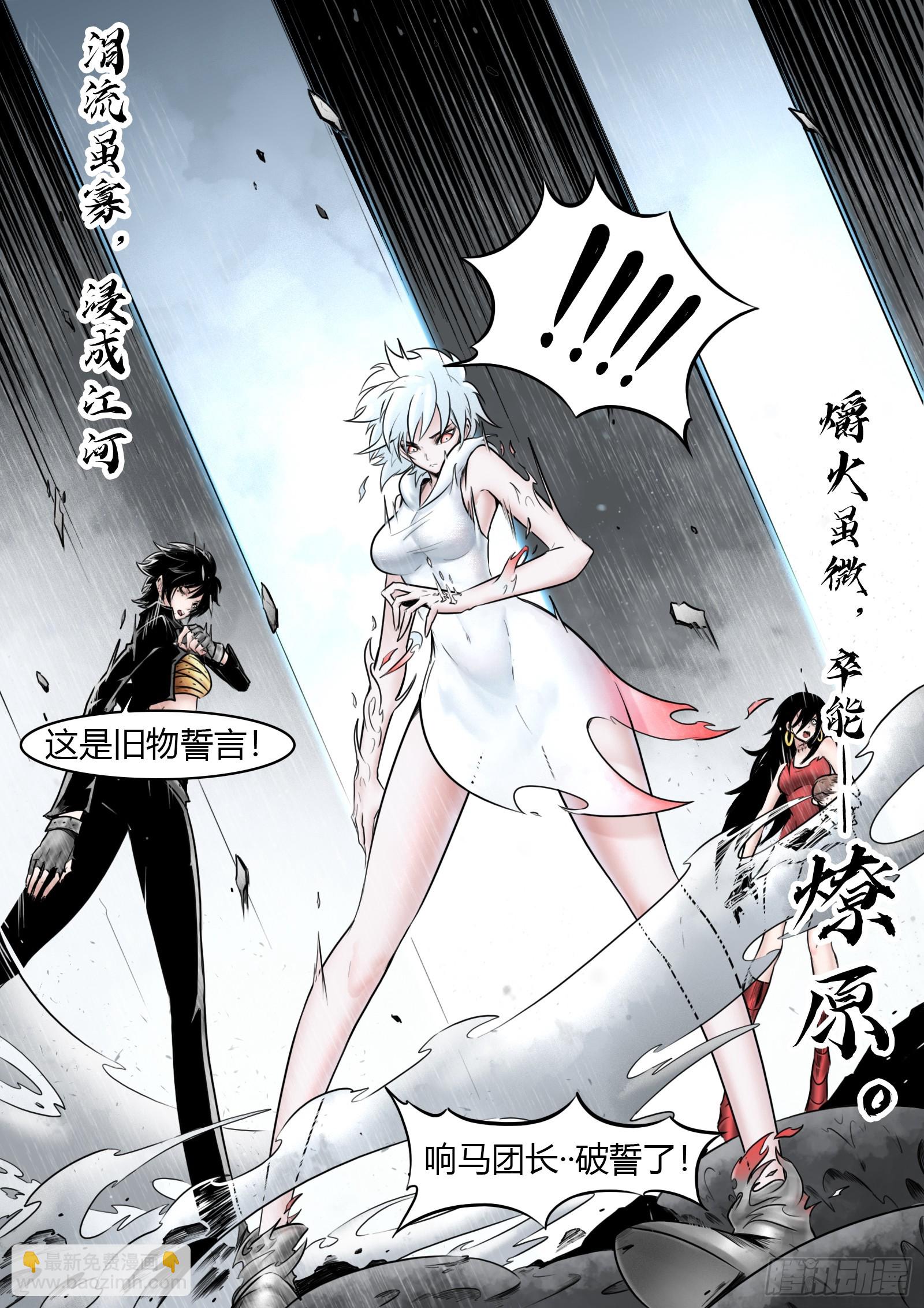 第96话（上）：雪一样的灵魂9