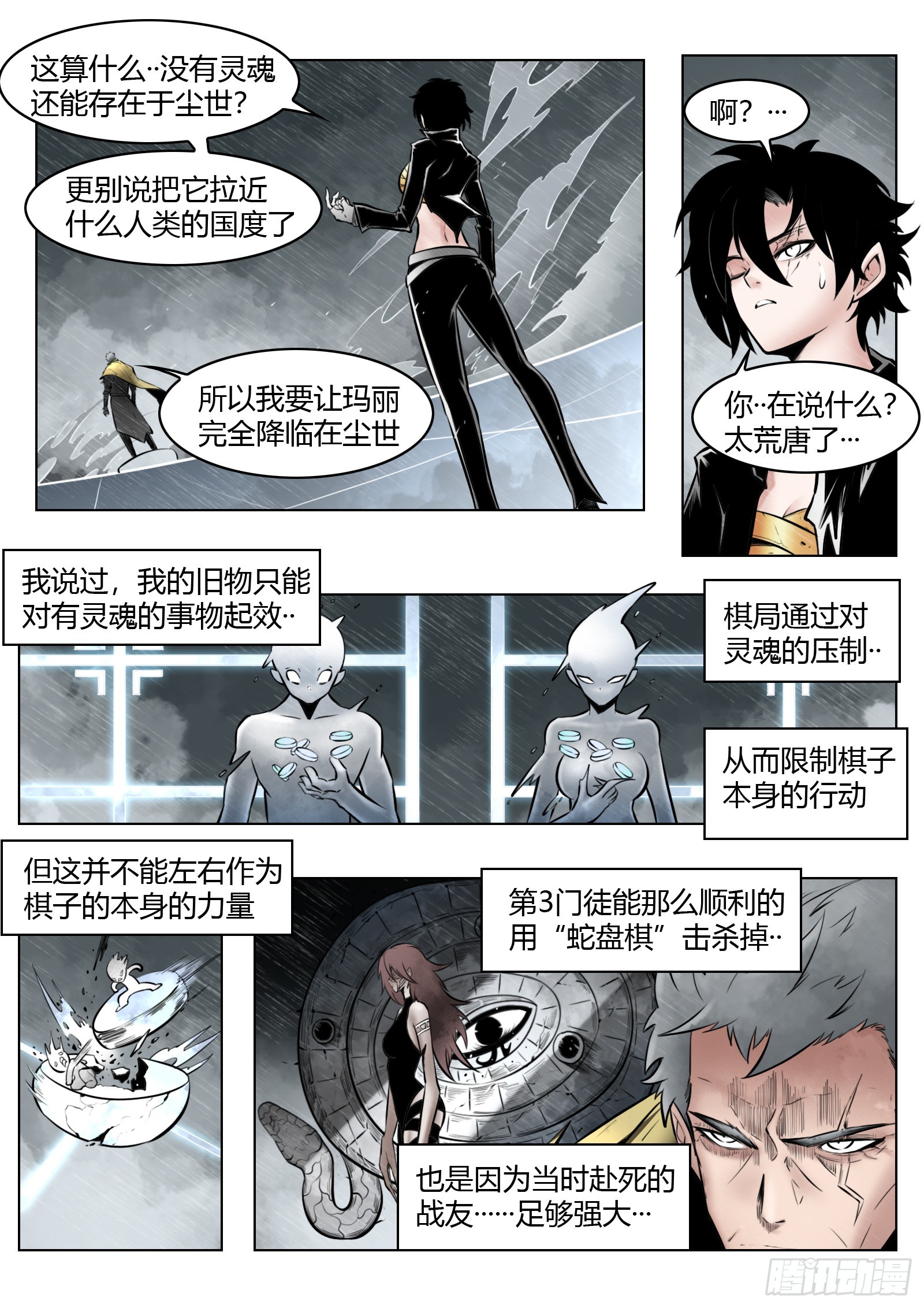 第97话（中）种子0