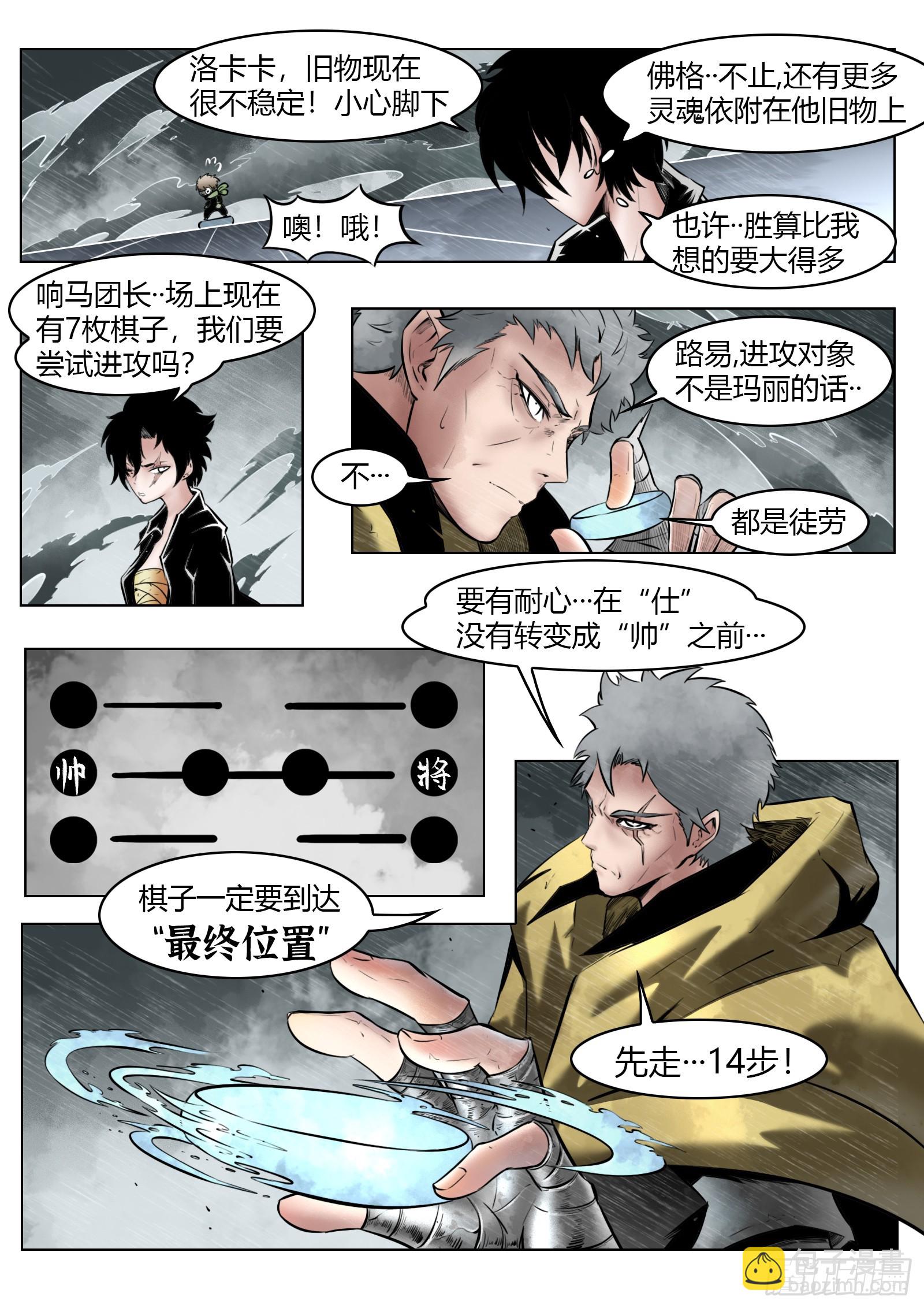 第97话（中）种子12