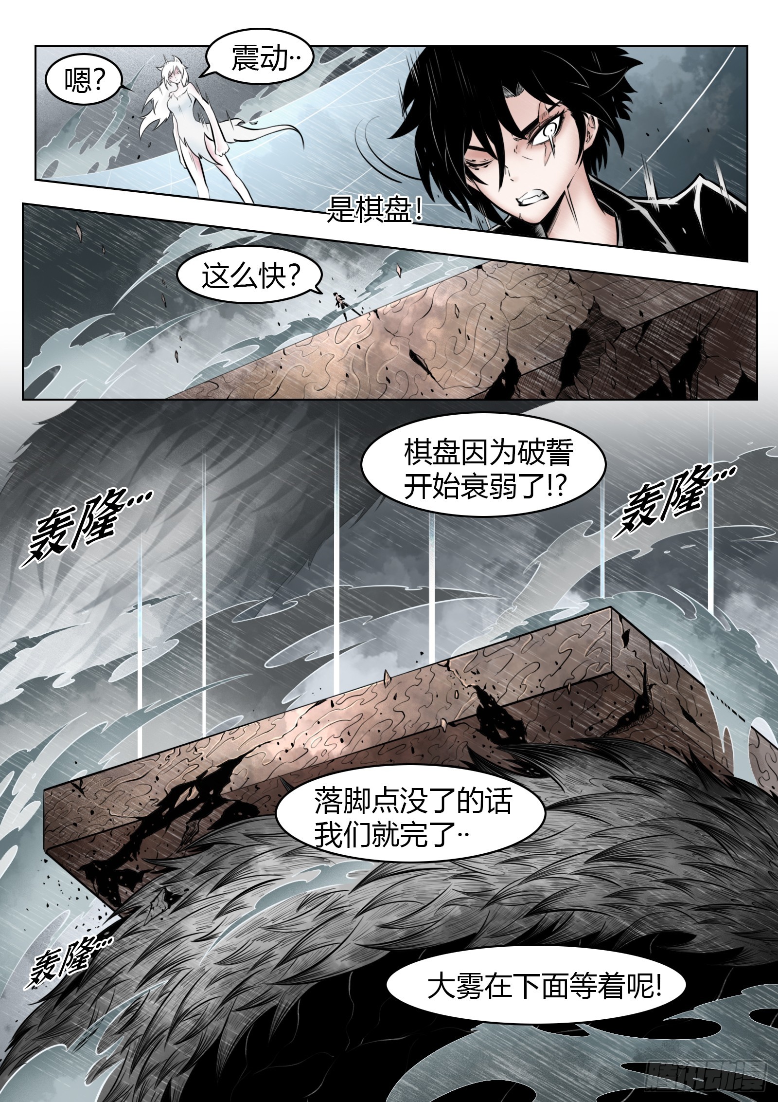 第97话（中）种子3
