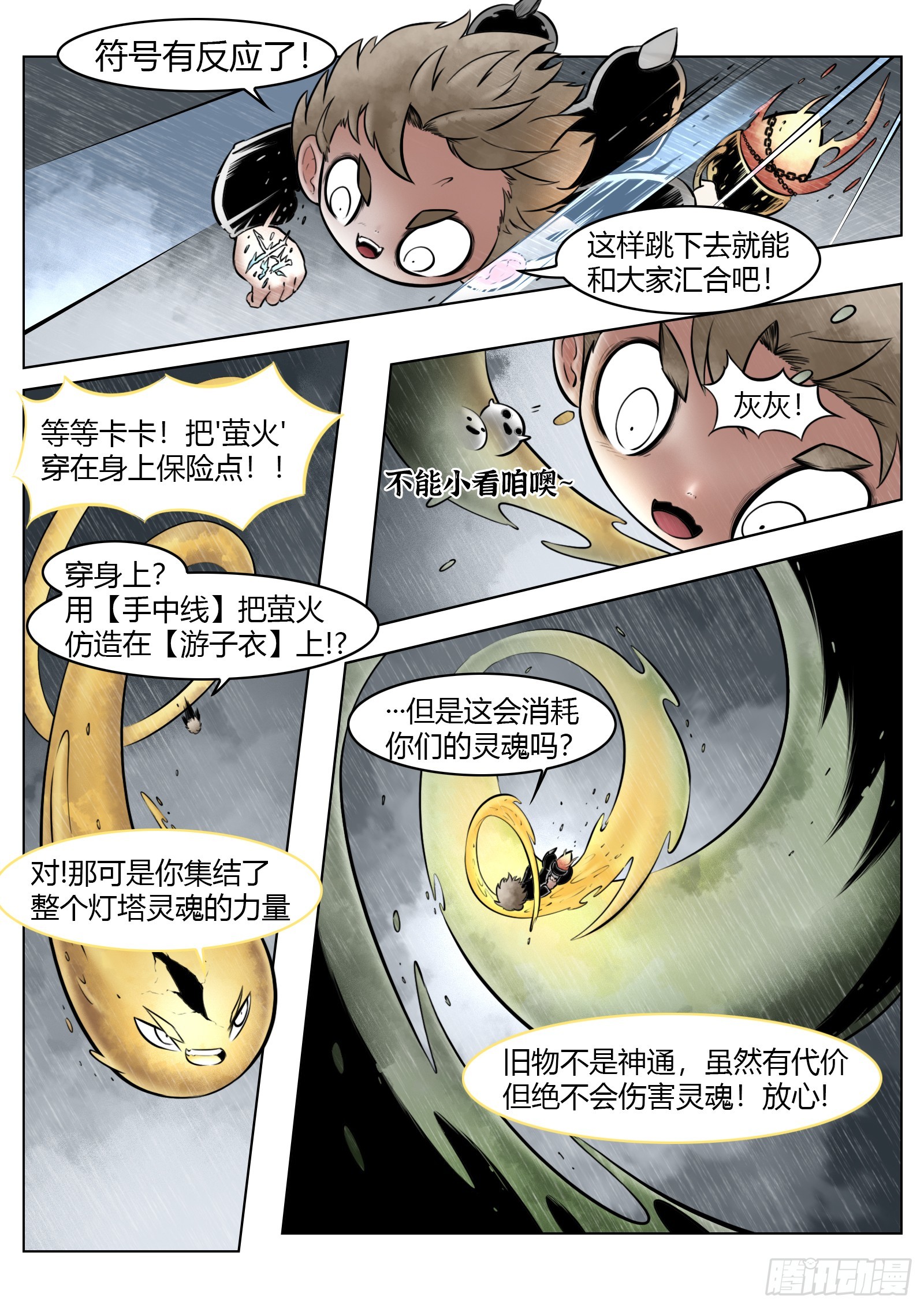第97话（中）种子8