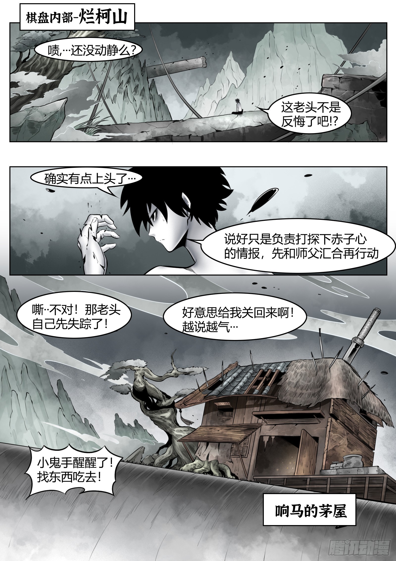 第97话（下）种子0