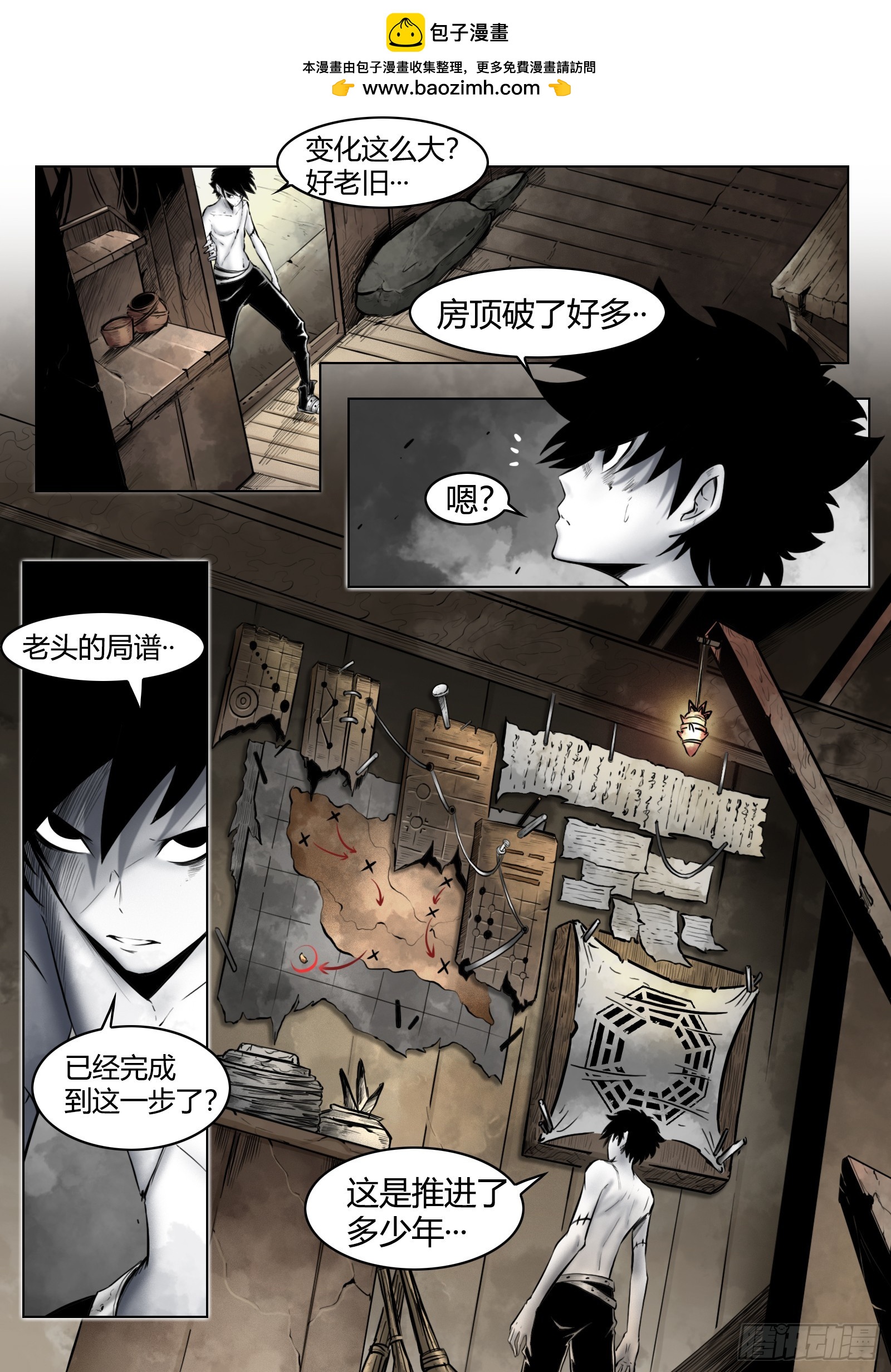 第97话（下）种子1