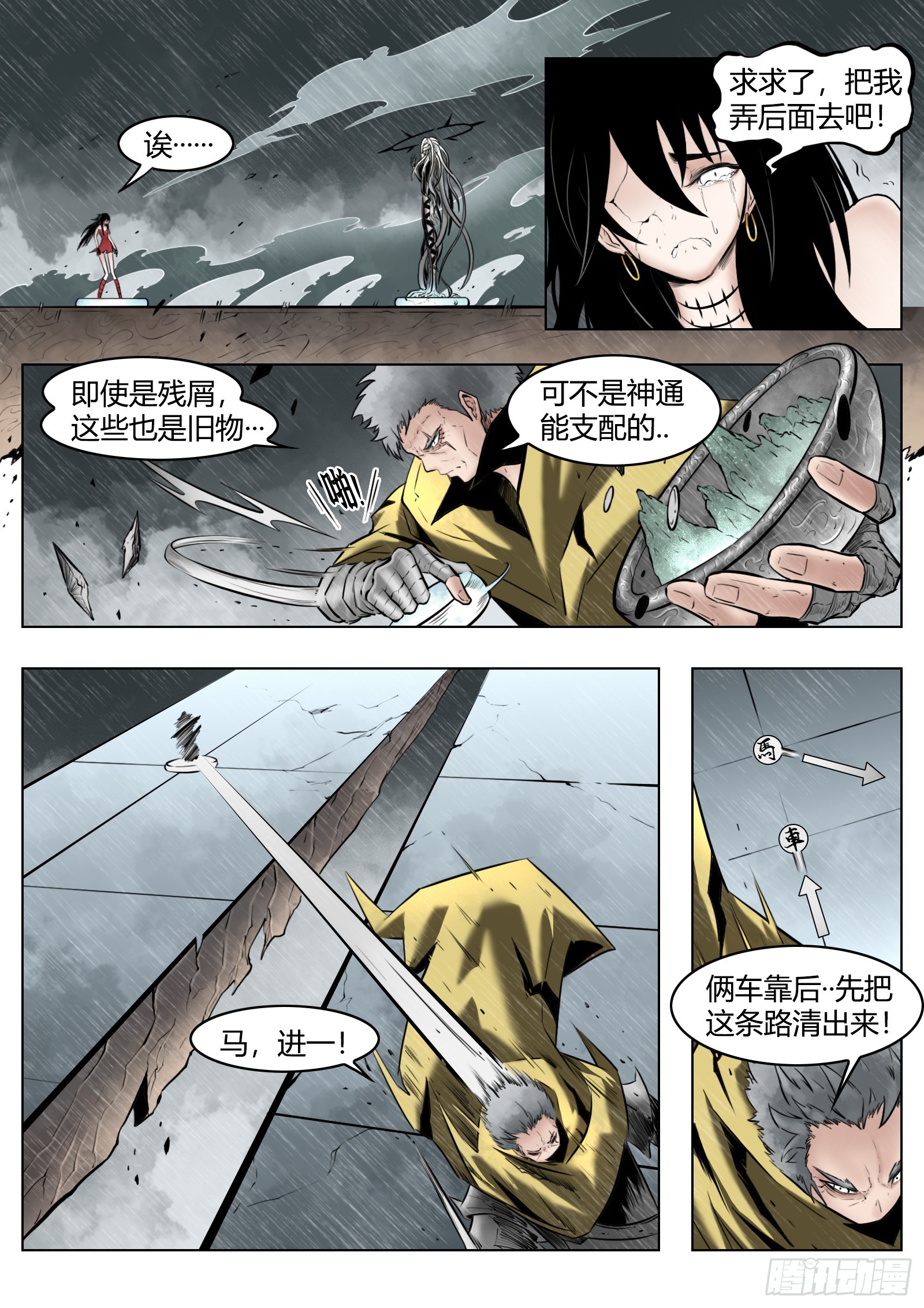 第97话（下）种子10