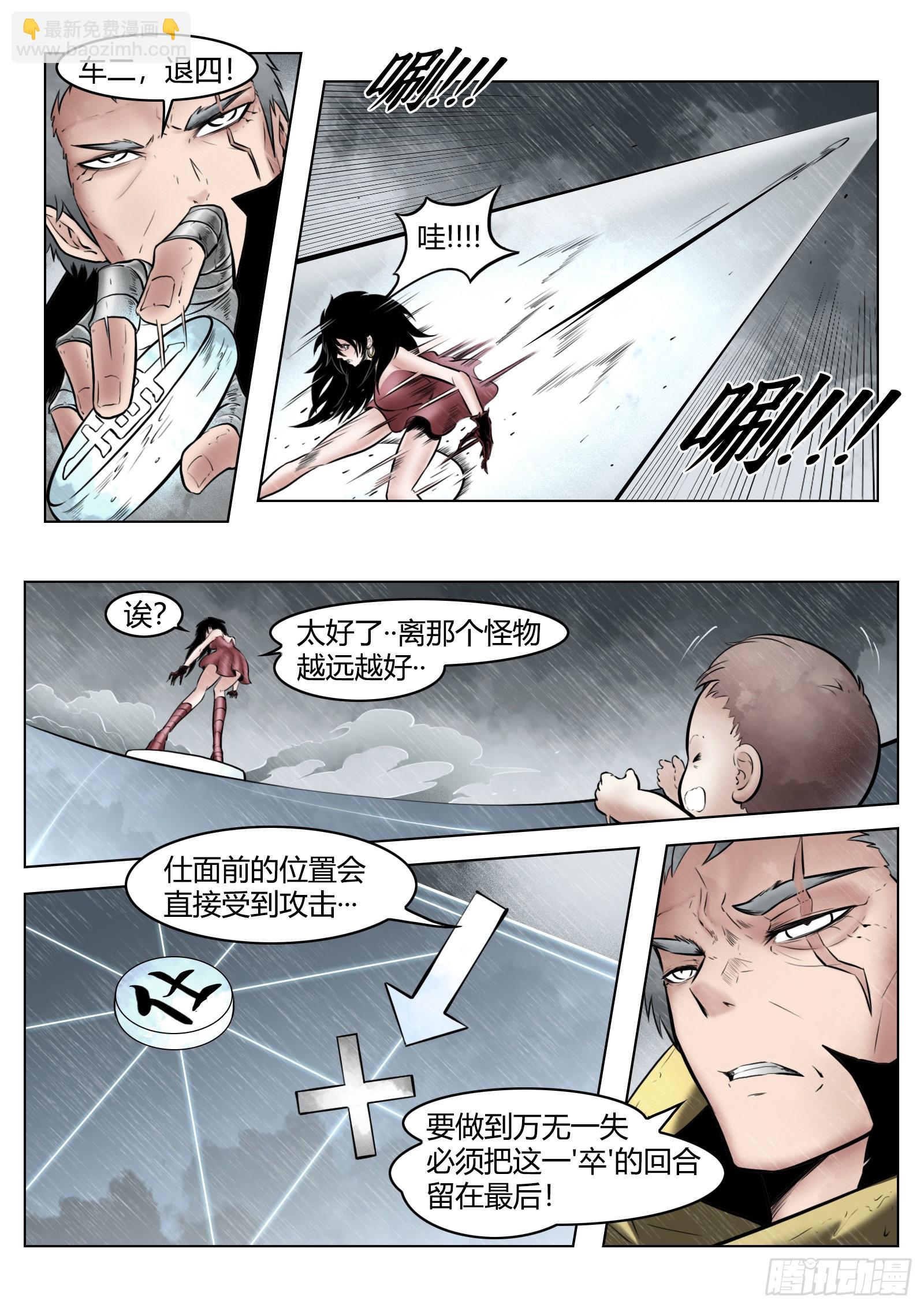 第97话（下）种子11
