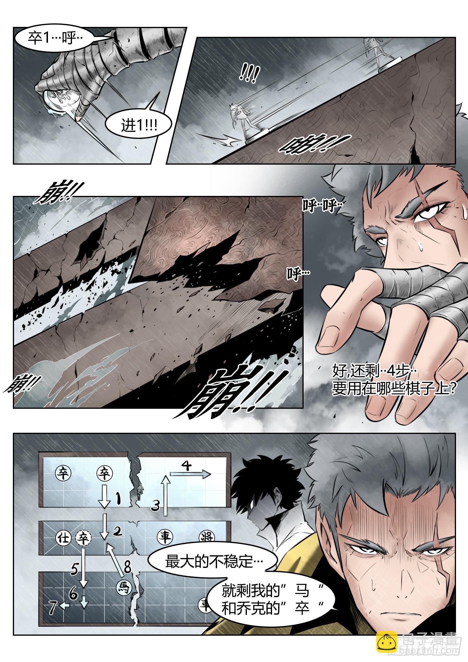 第97话（下）种子12
