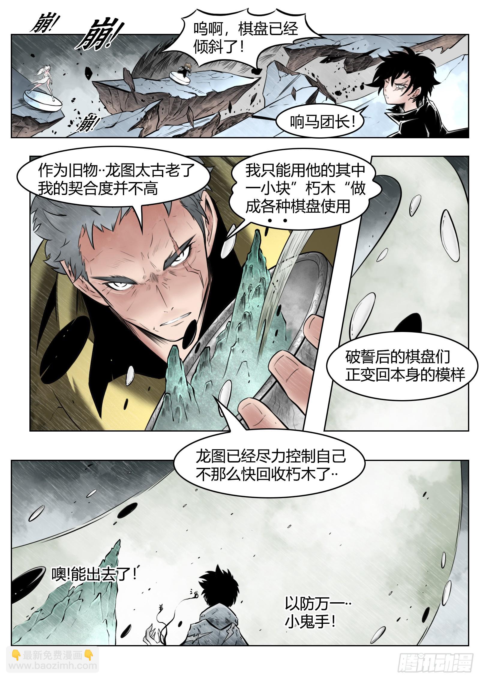 第97话（下）种子13