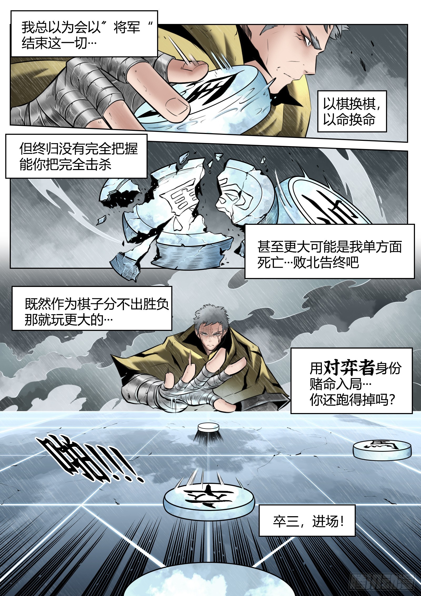 第97话（下）种子14