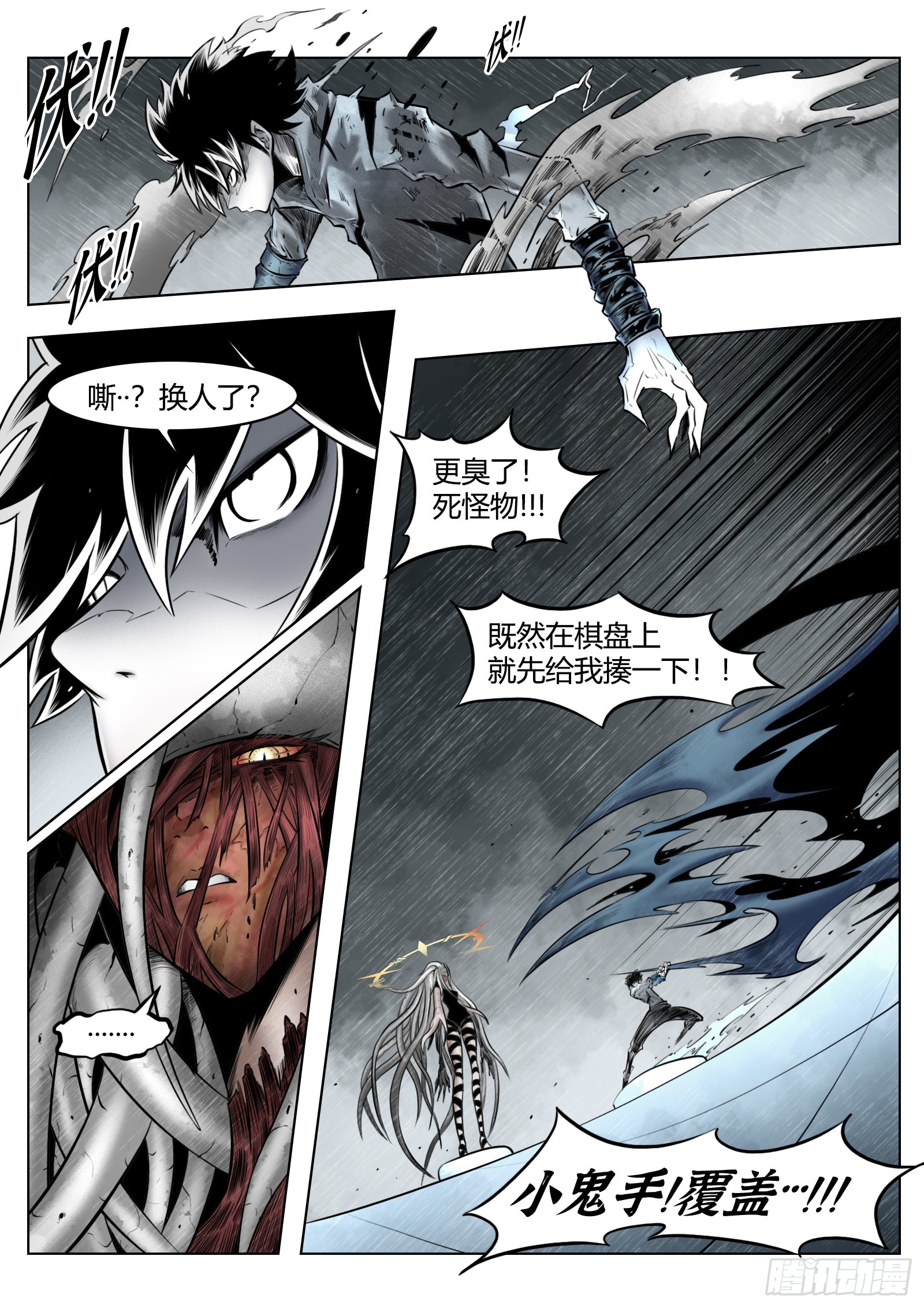 第97话（下）种子15