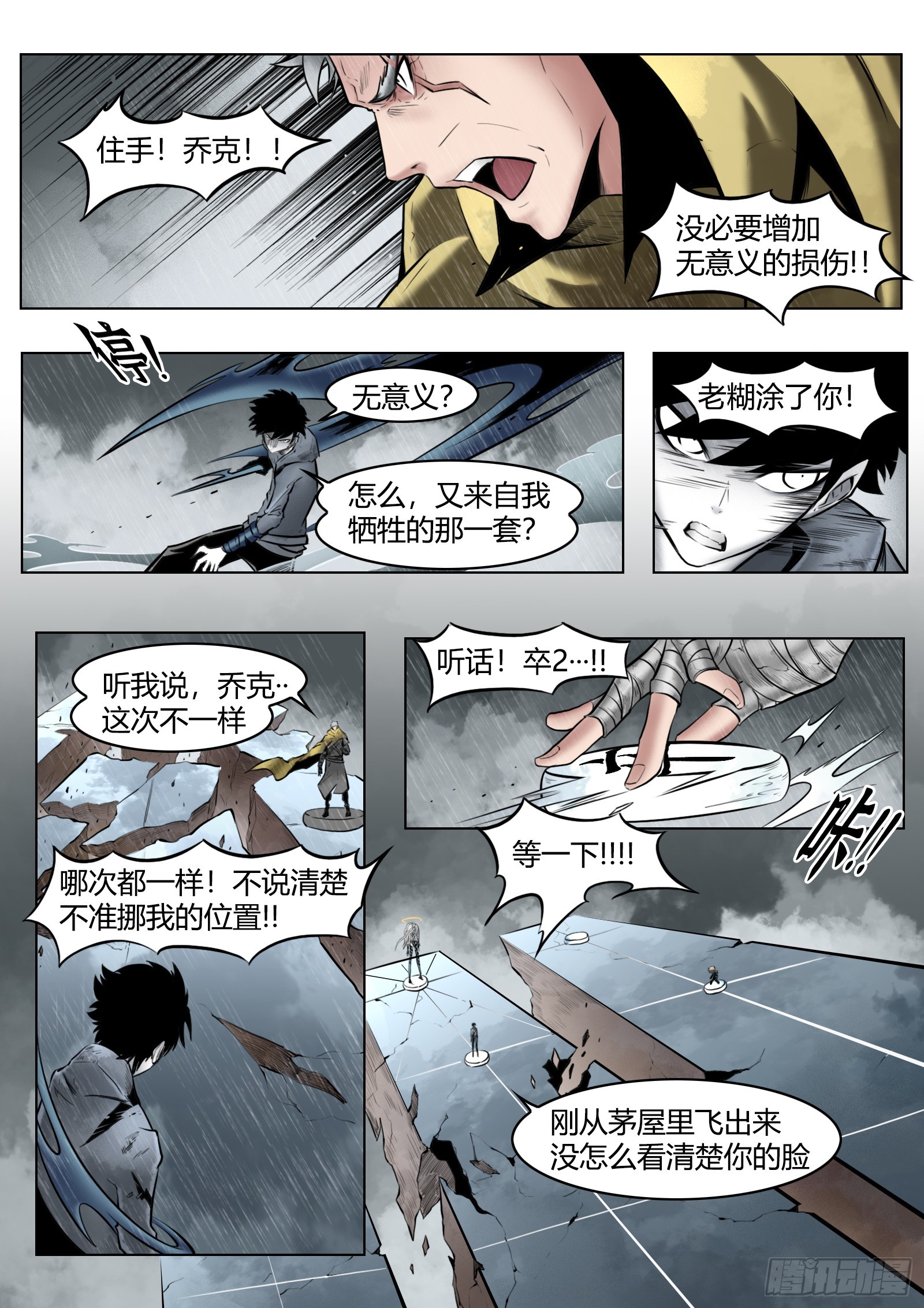 第97话（下）种子16