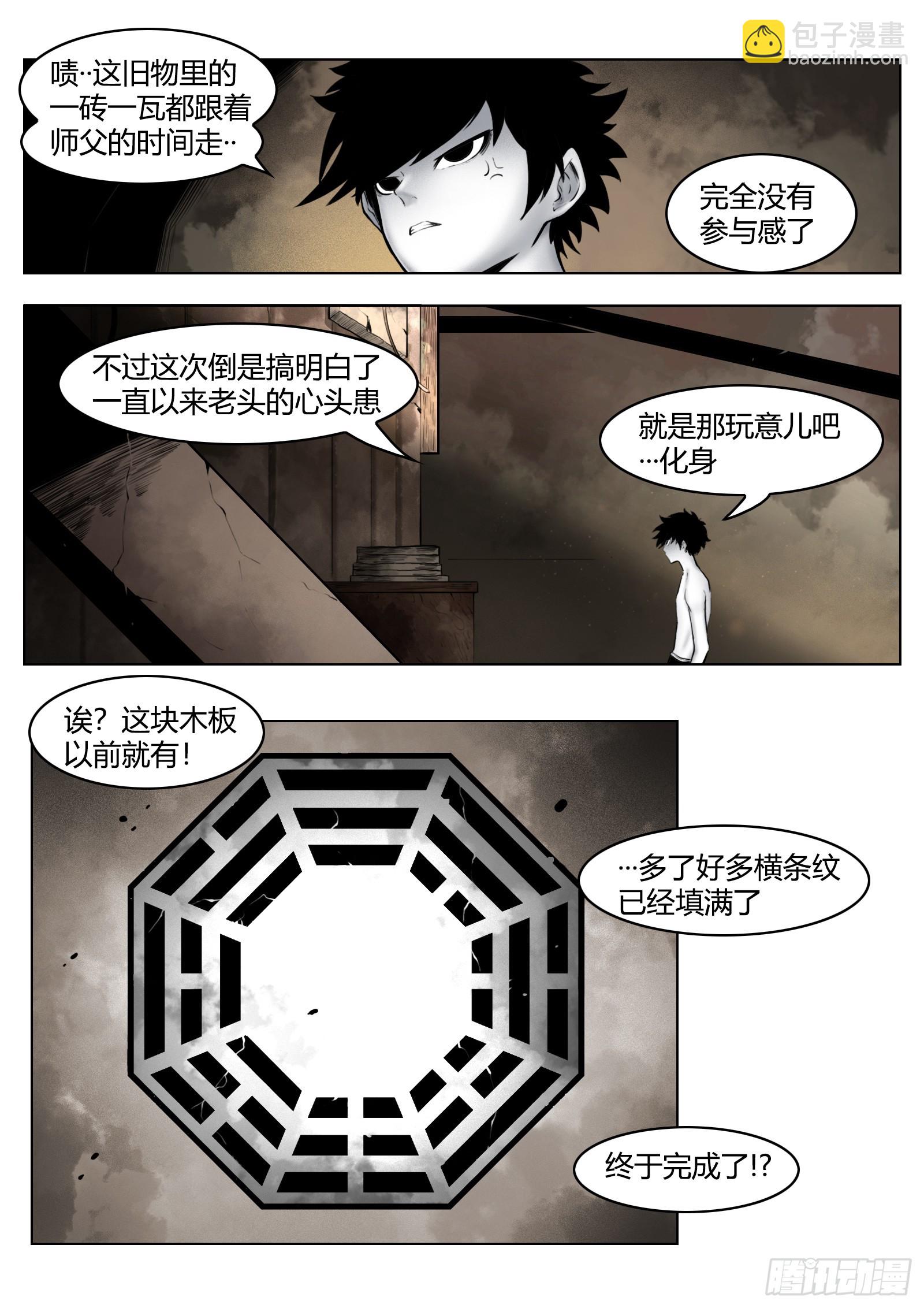第97话（下）种子2