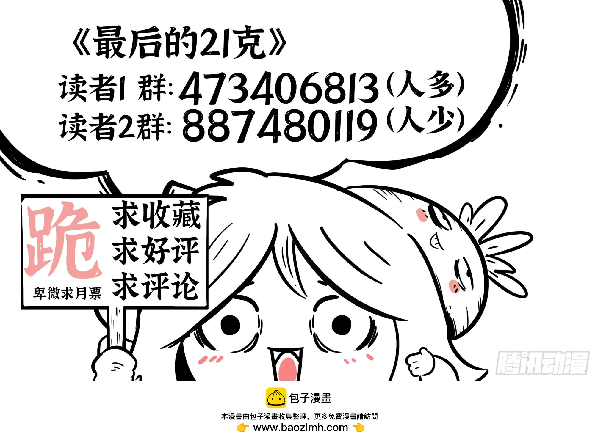 第97话（下）种子20