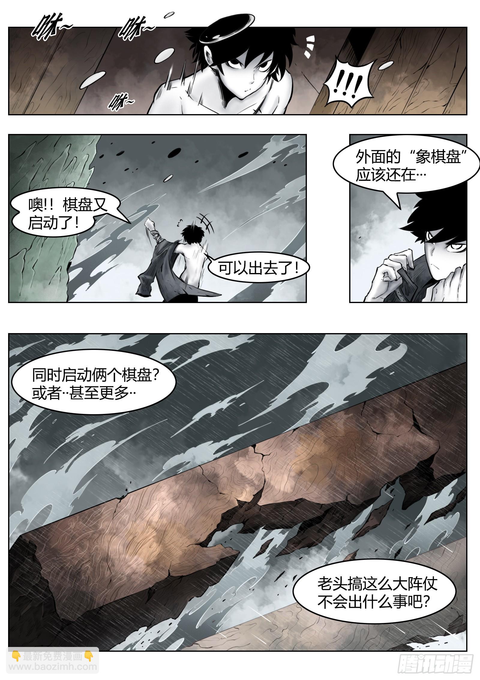 第97话（下）种子4