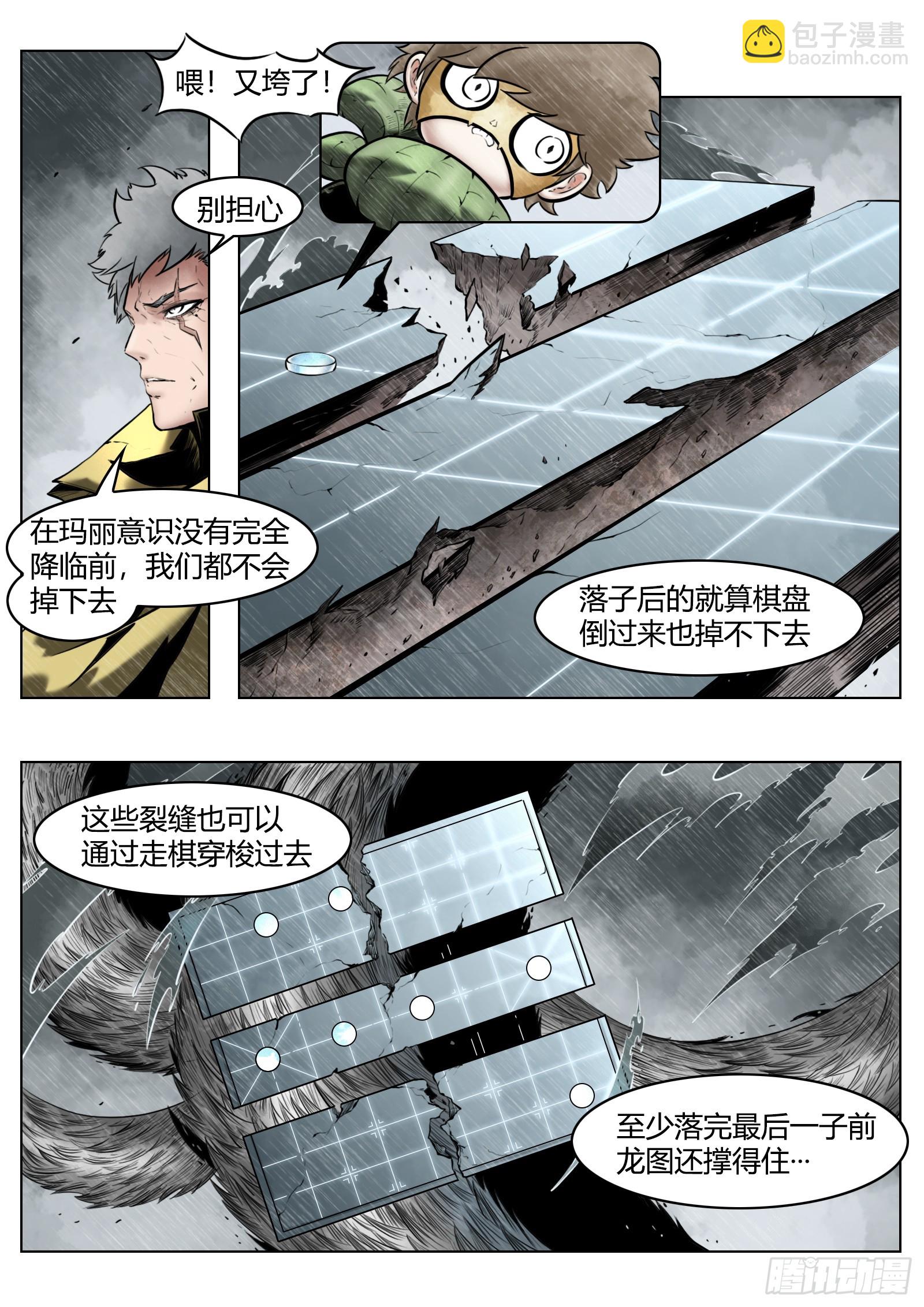 第97话（下）种子5