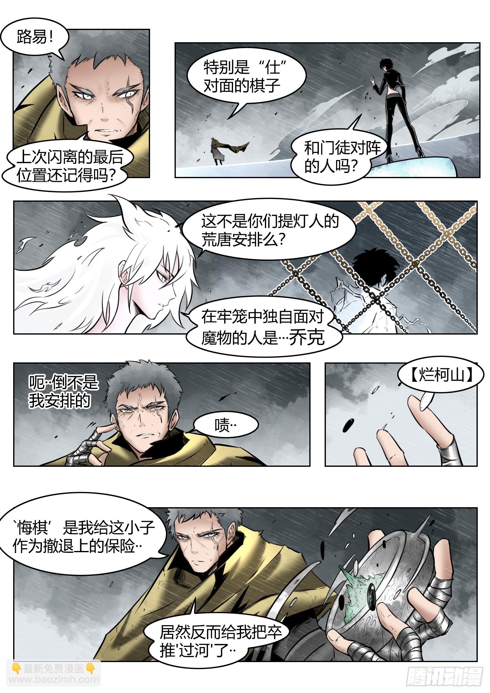 第97话（下）种子6