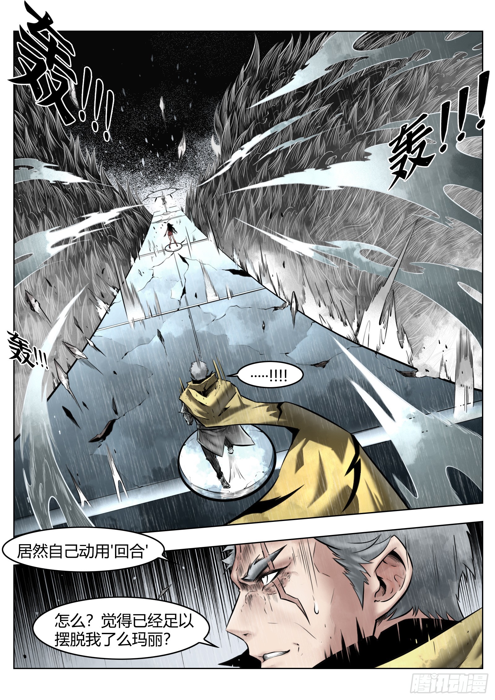 第97话（下）种子8