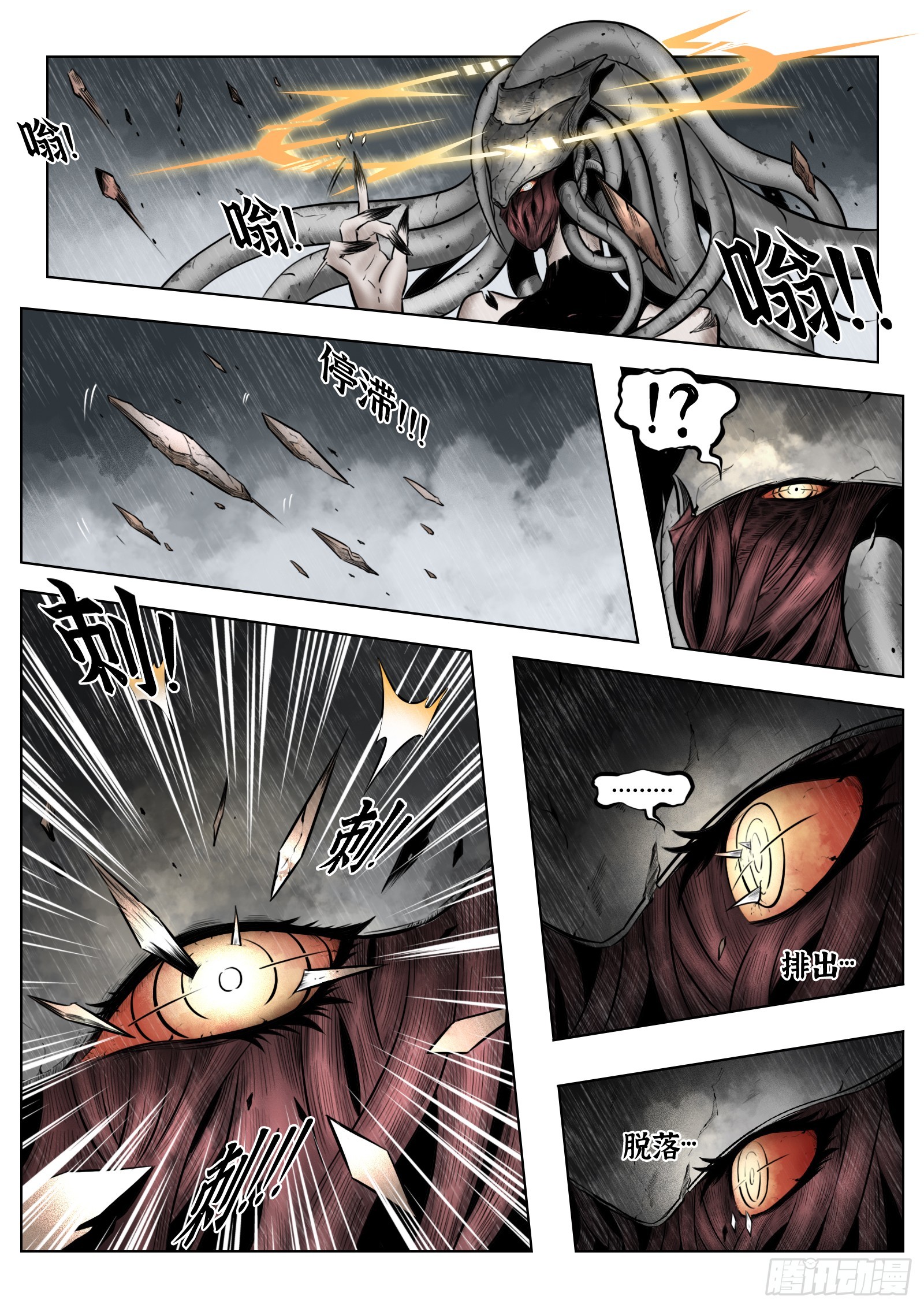 第97话（下）种子9