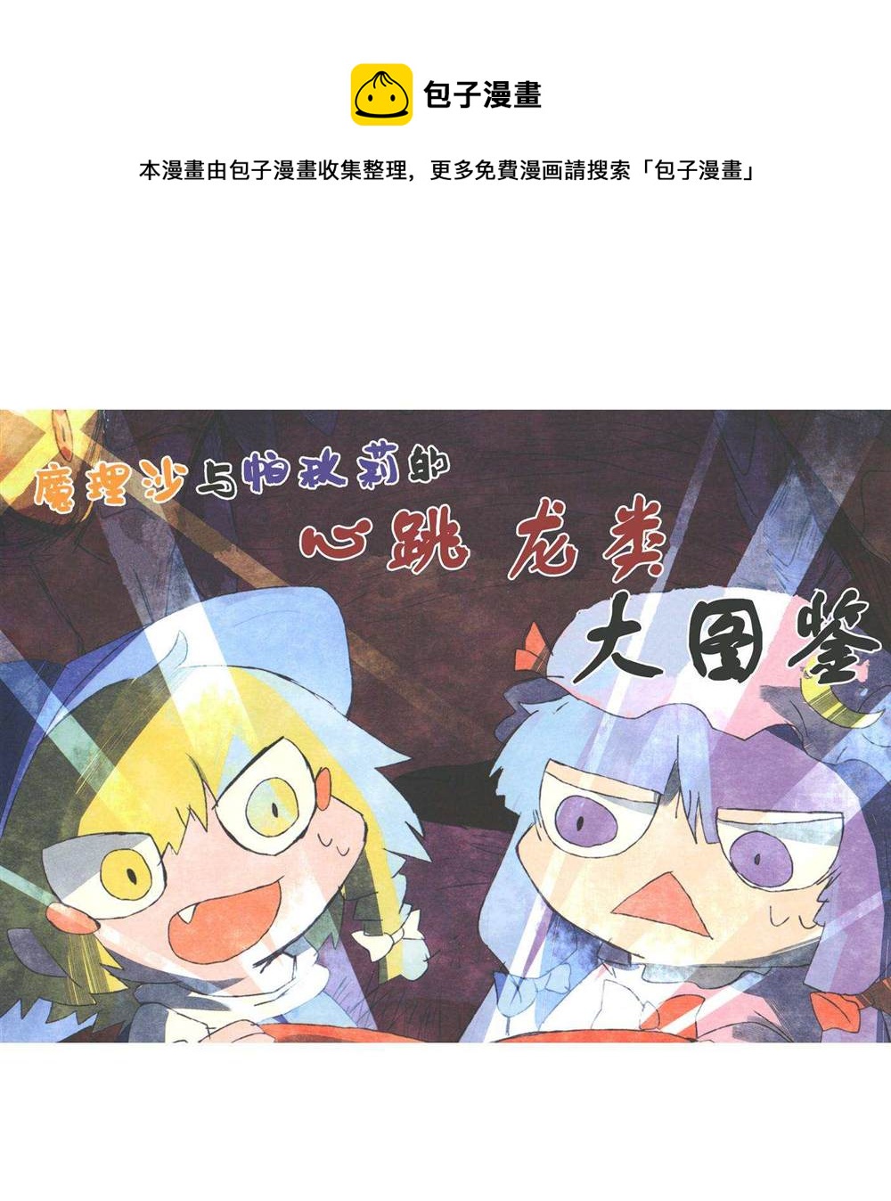 第1话0