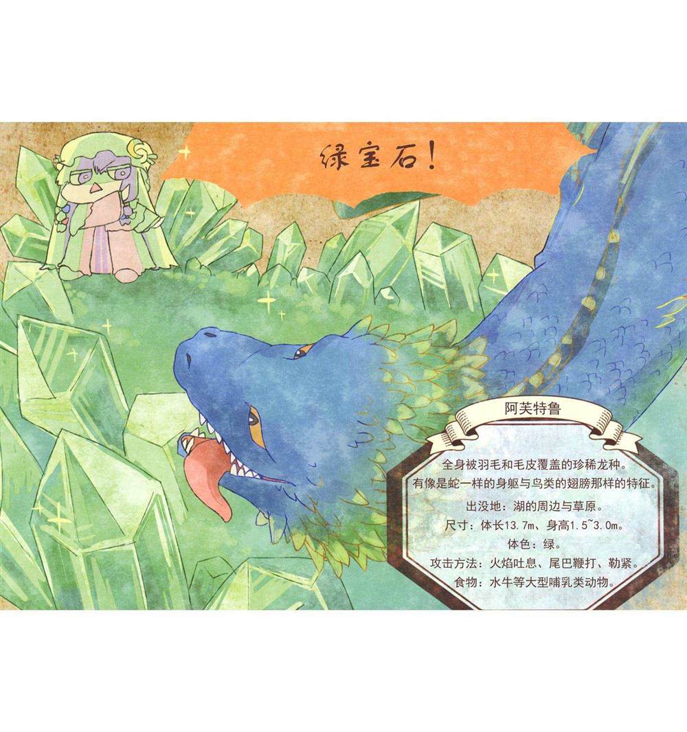 第1话20