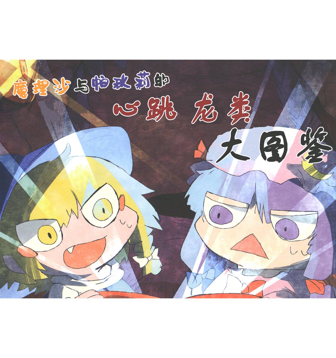 短篇0