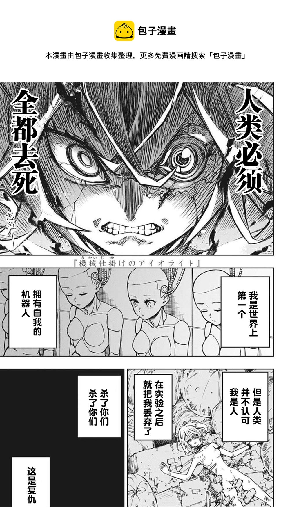 第1话0