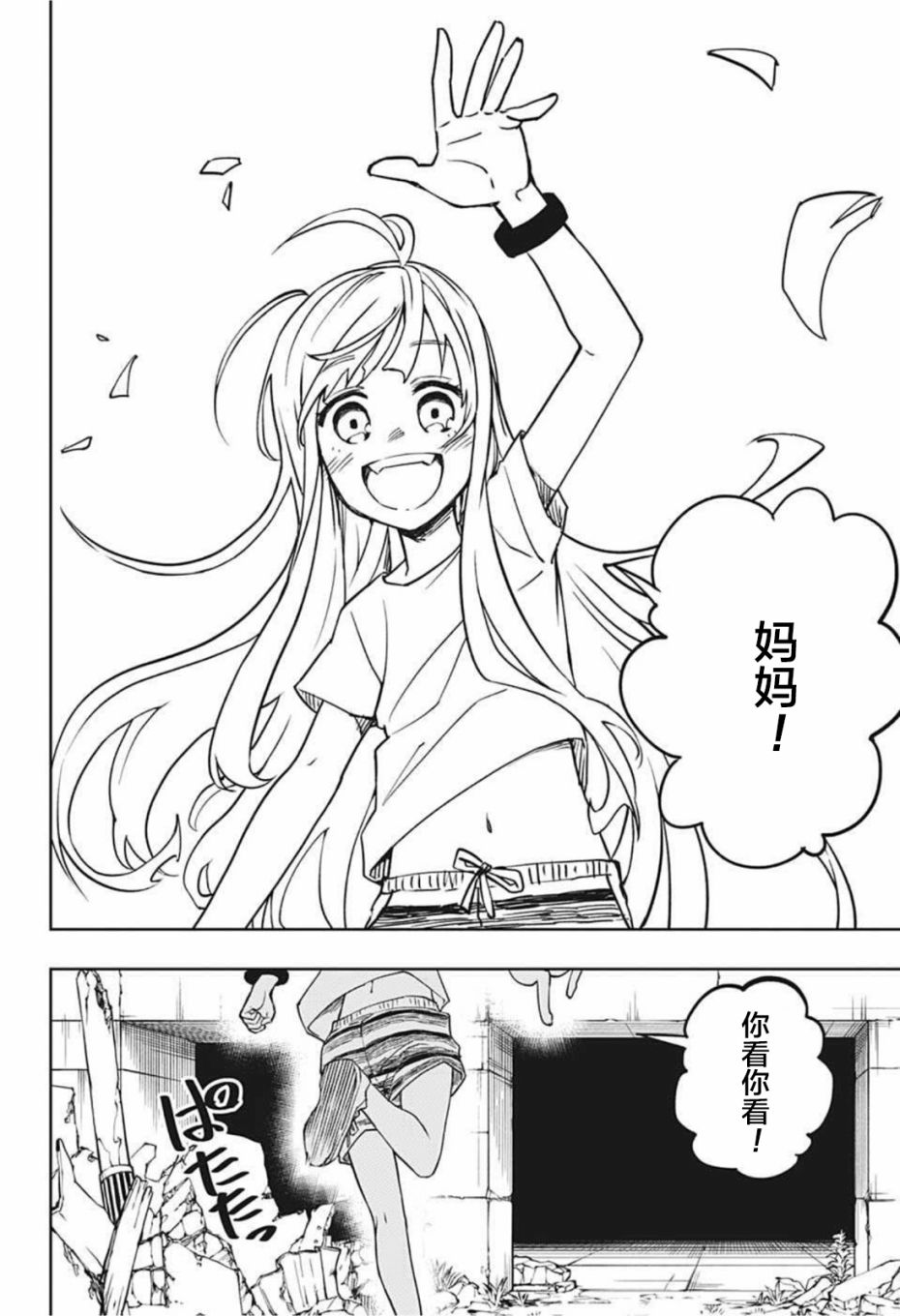 短篇10