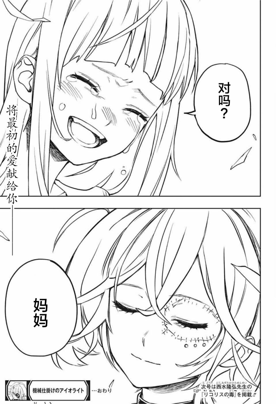 短篇13