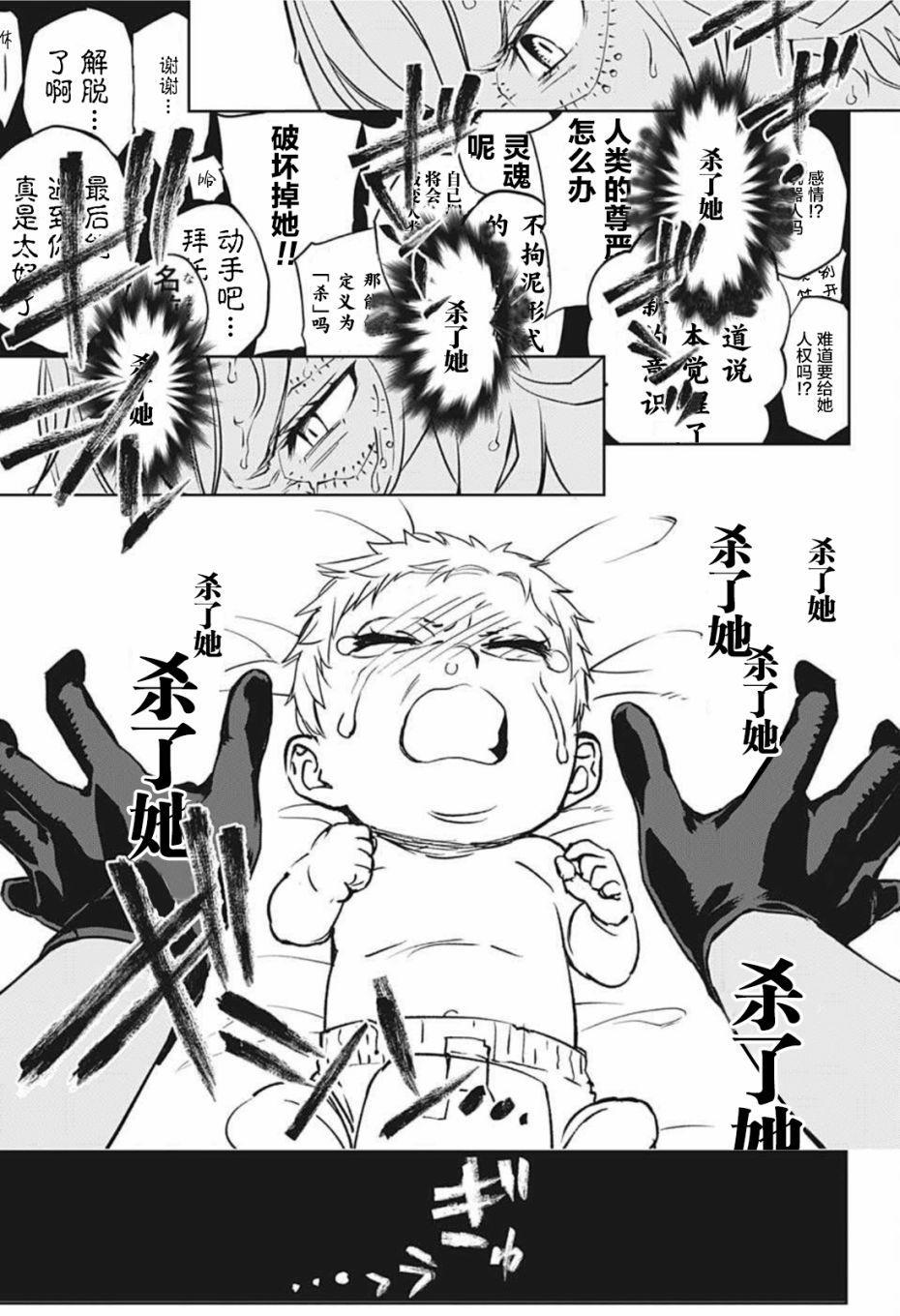 短篇9