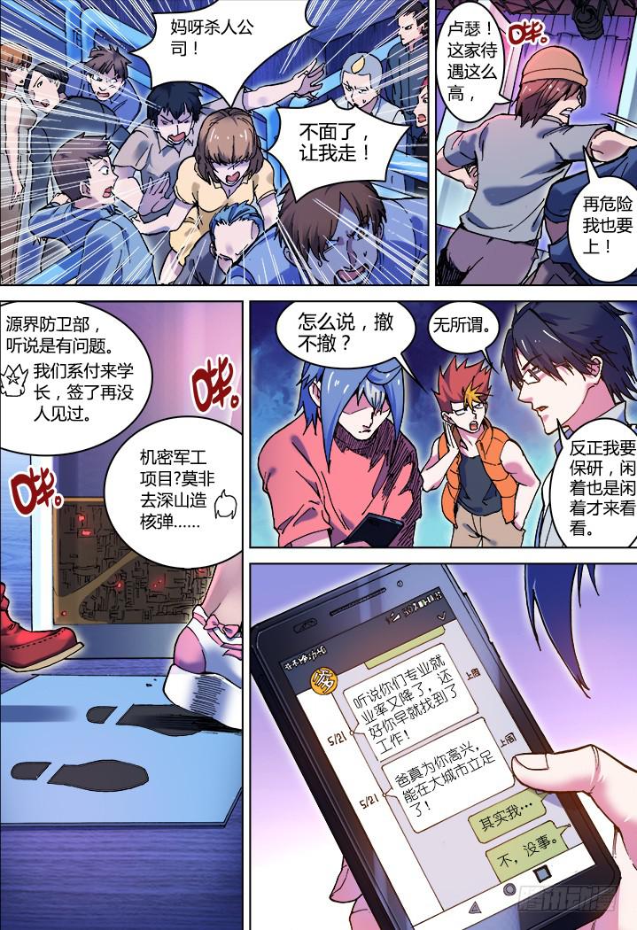 01-带好这只鸭10