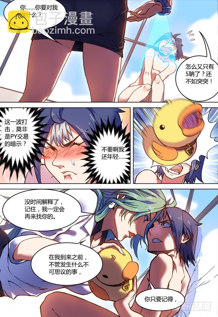 01-带好这只鸭18