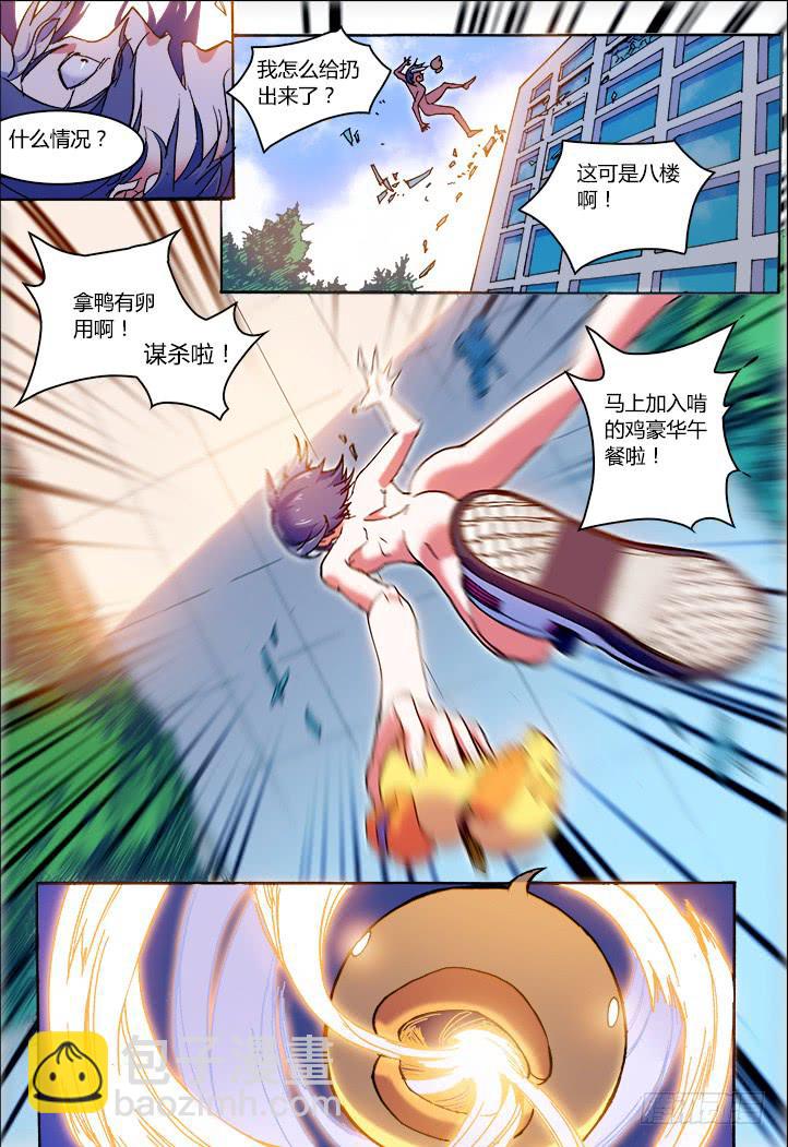 01-带好这只鸭20