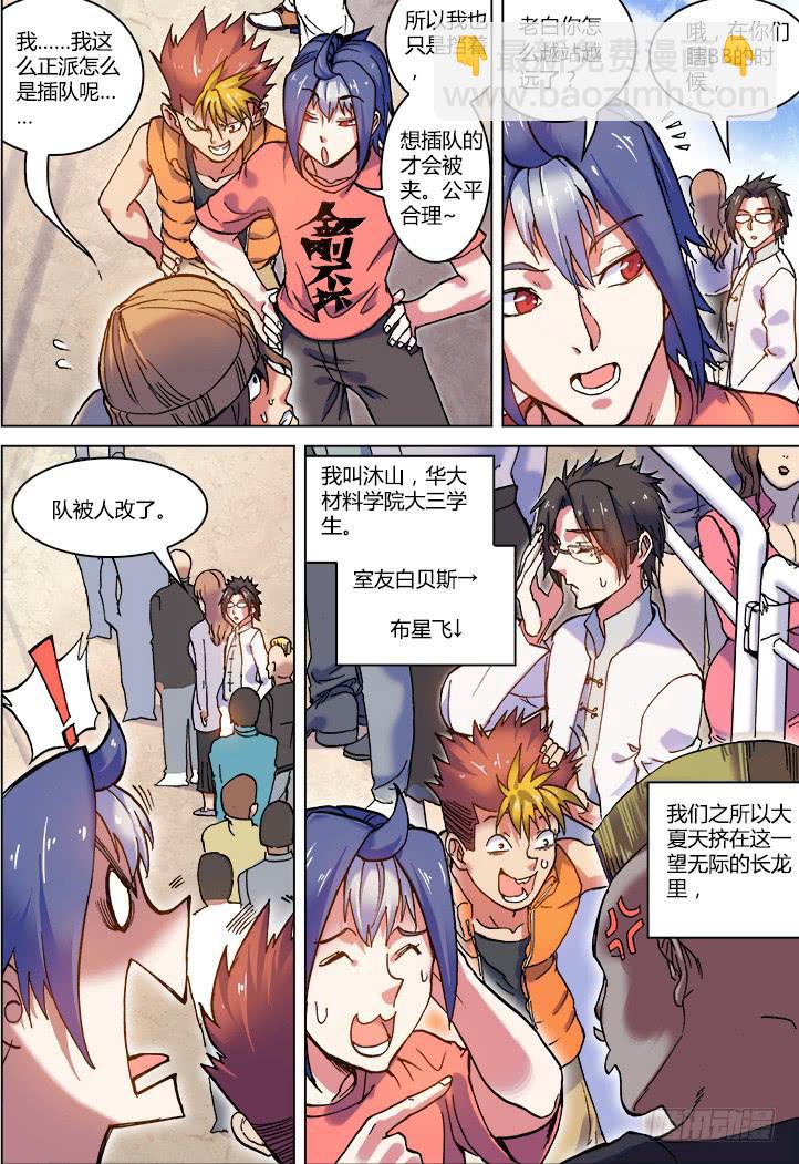 01-带好这只鸭4