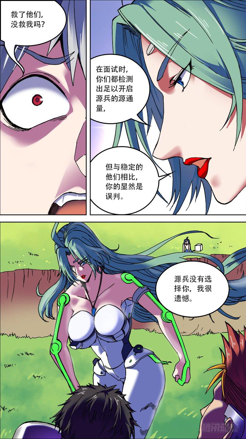 04-为什么那么熟练啊-下0