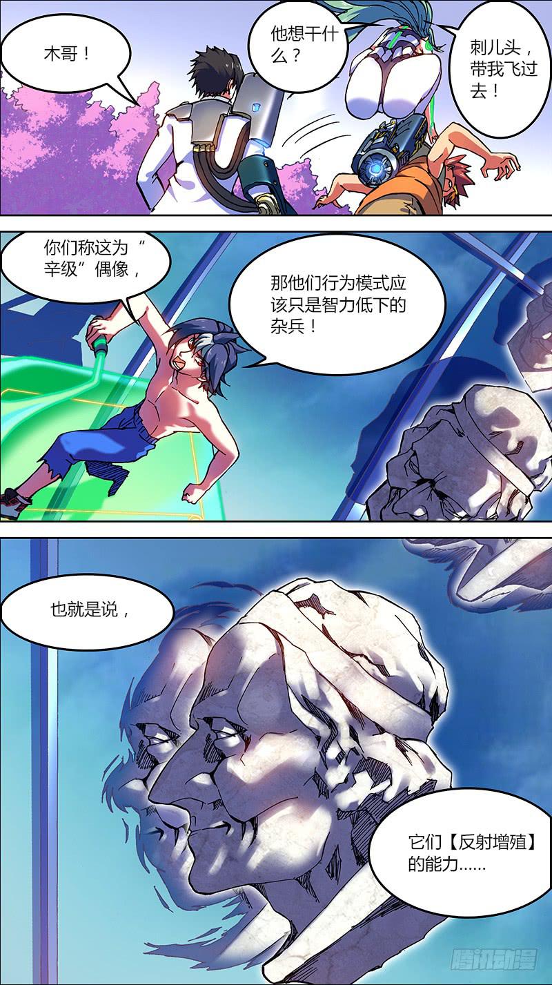 05-林部的底牌-下0