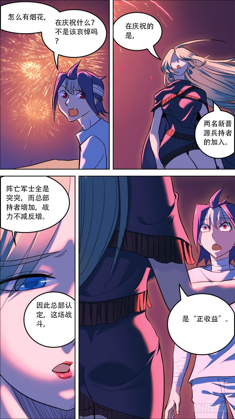 07-算什么东西—下0