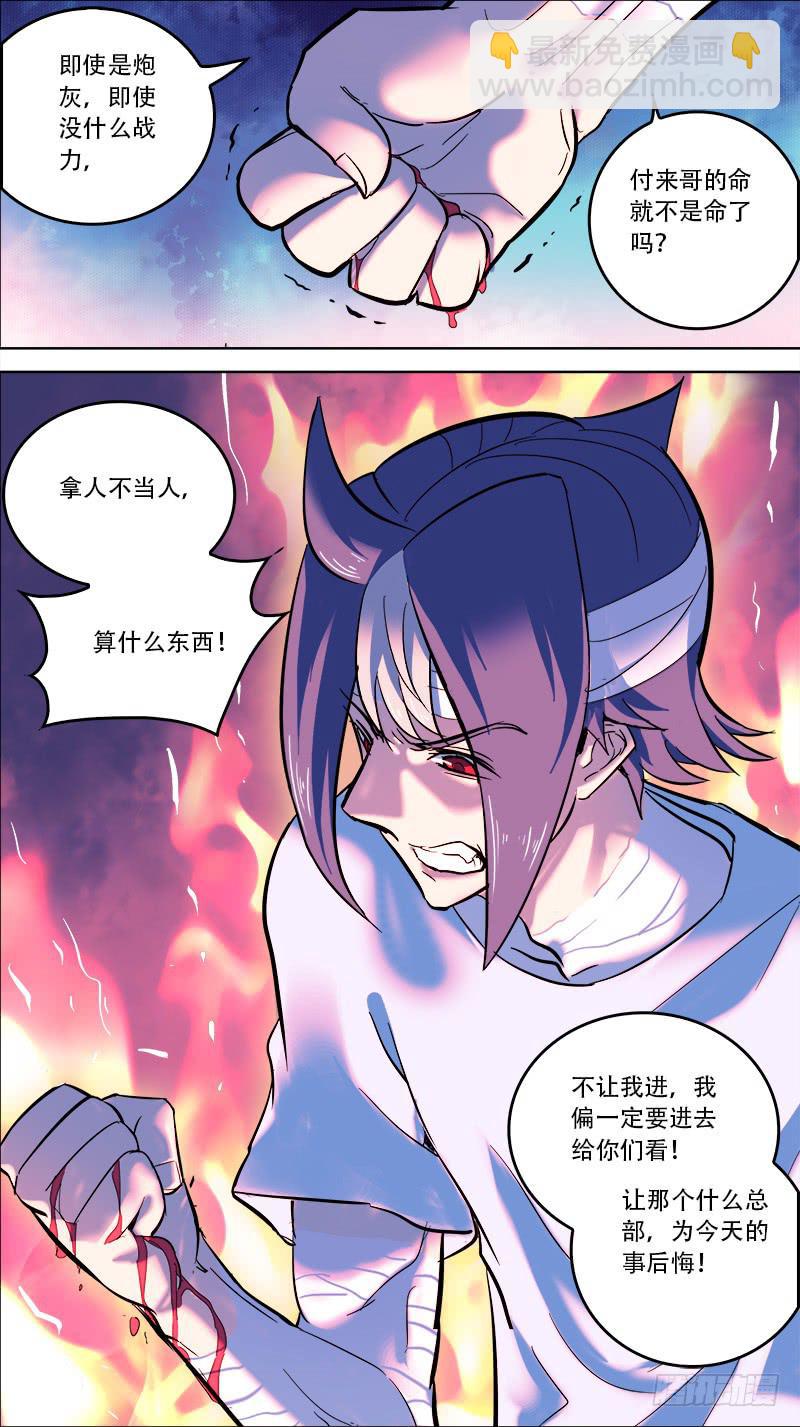 07-算什么东西—下2