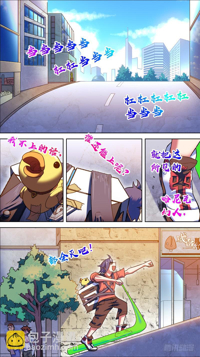07-算什么东西—下4