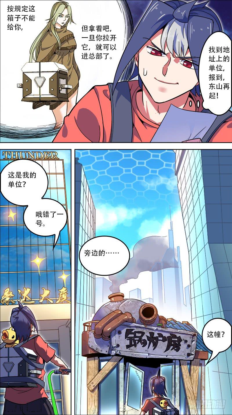 07-算什么东西—下5