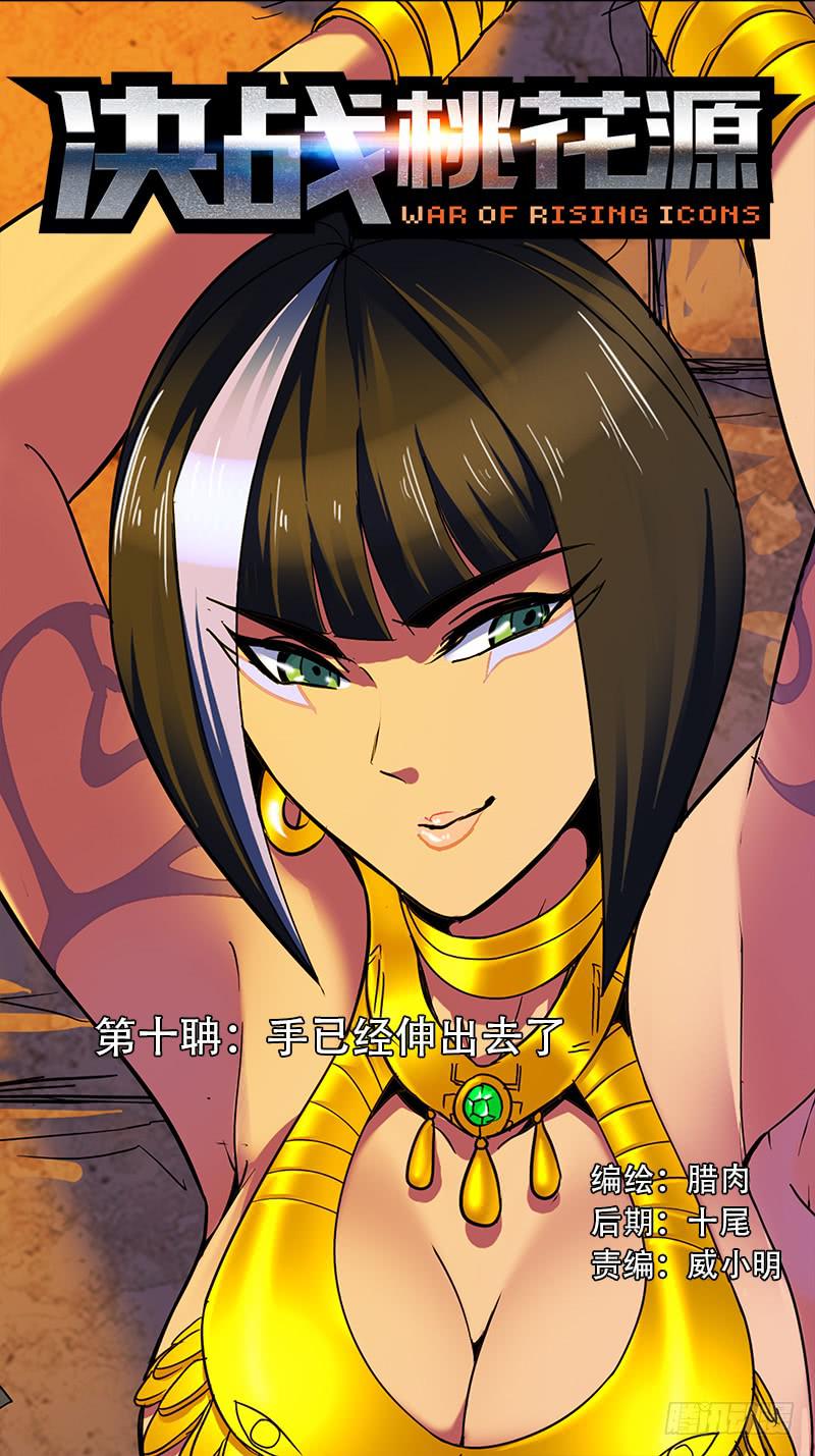 10-手已经伸进去了-上0