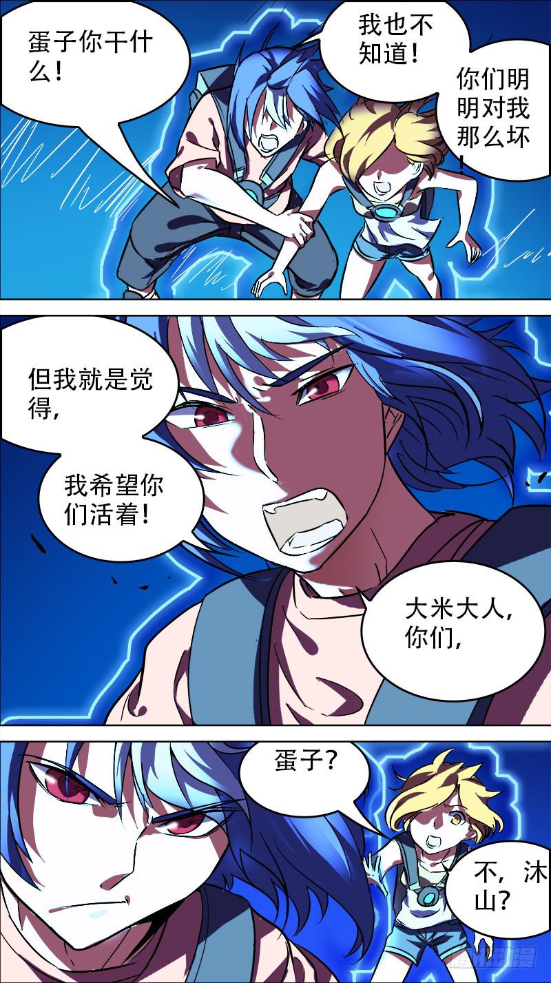 10-手已经伸进去了-下6