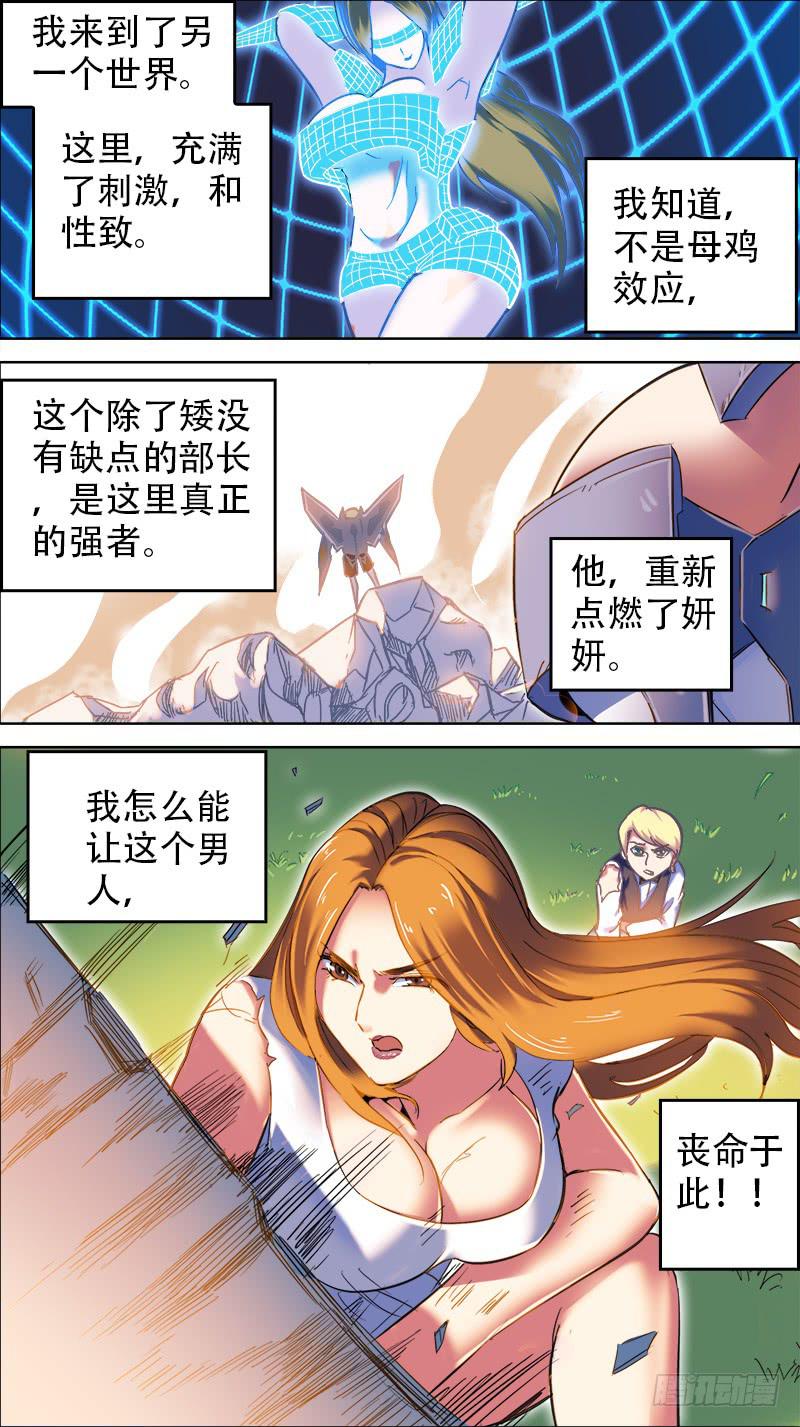 19-旧情断不了呢-下3