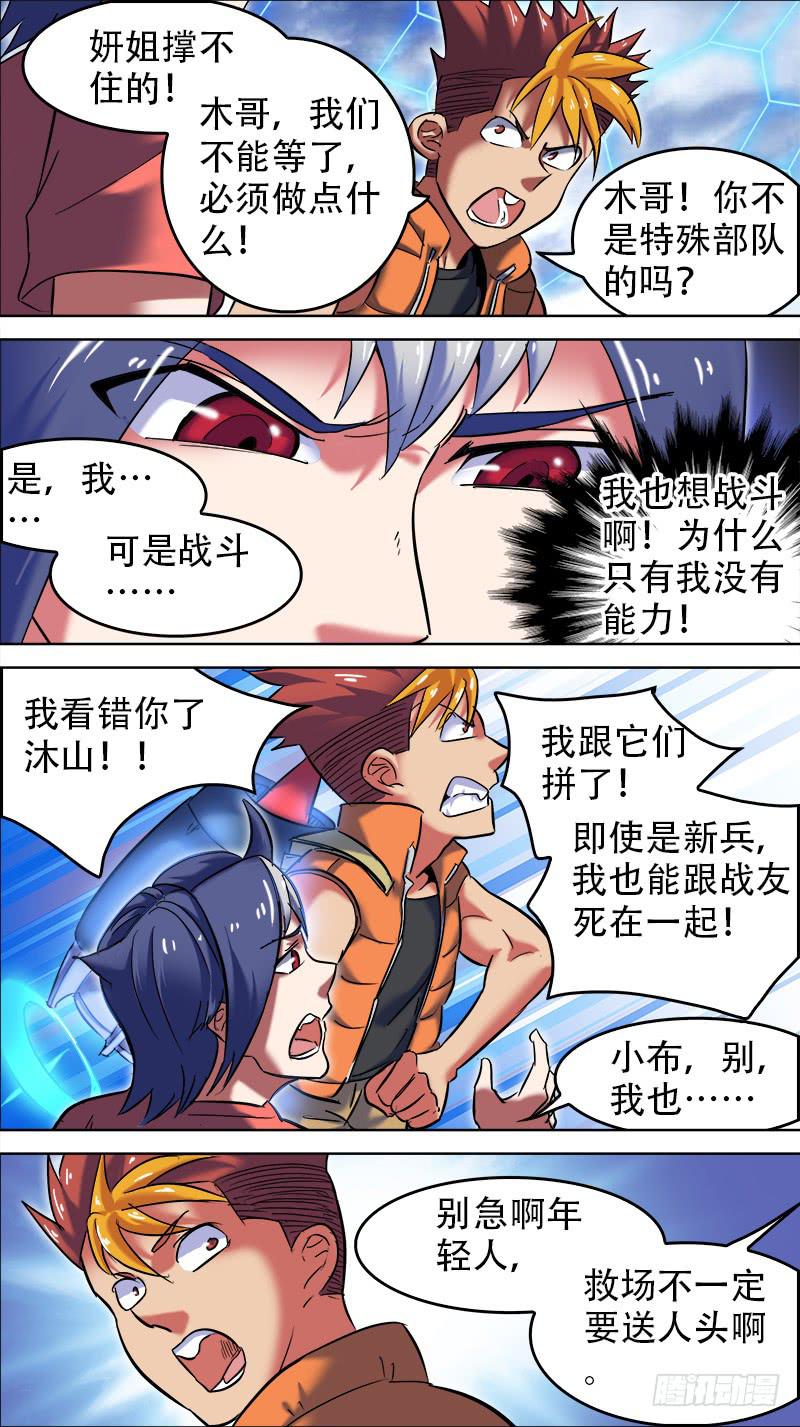 19-旧情断不了呢-下6