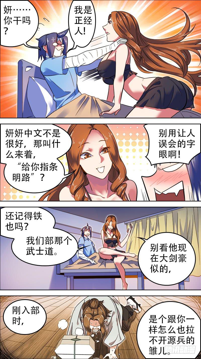 24-姐姐给你开个光-下0