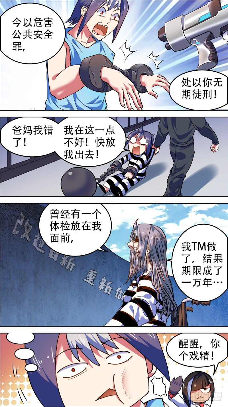 35-妹子，在吗？-下0