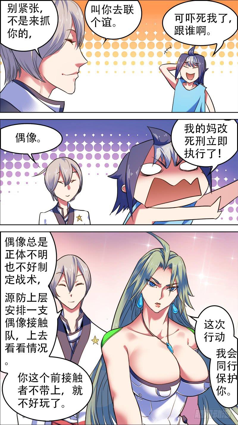 35-妹子，在吗？-下1